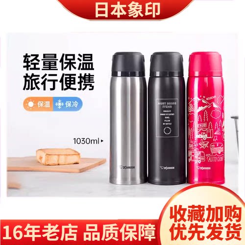 不锈钢旅行壶大容量保温瓶直身杯