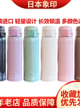 新款象印进口保温杯SM-SR36/WR48不锈钢男女士便携大容量车载商用