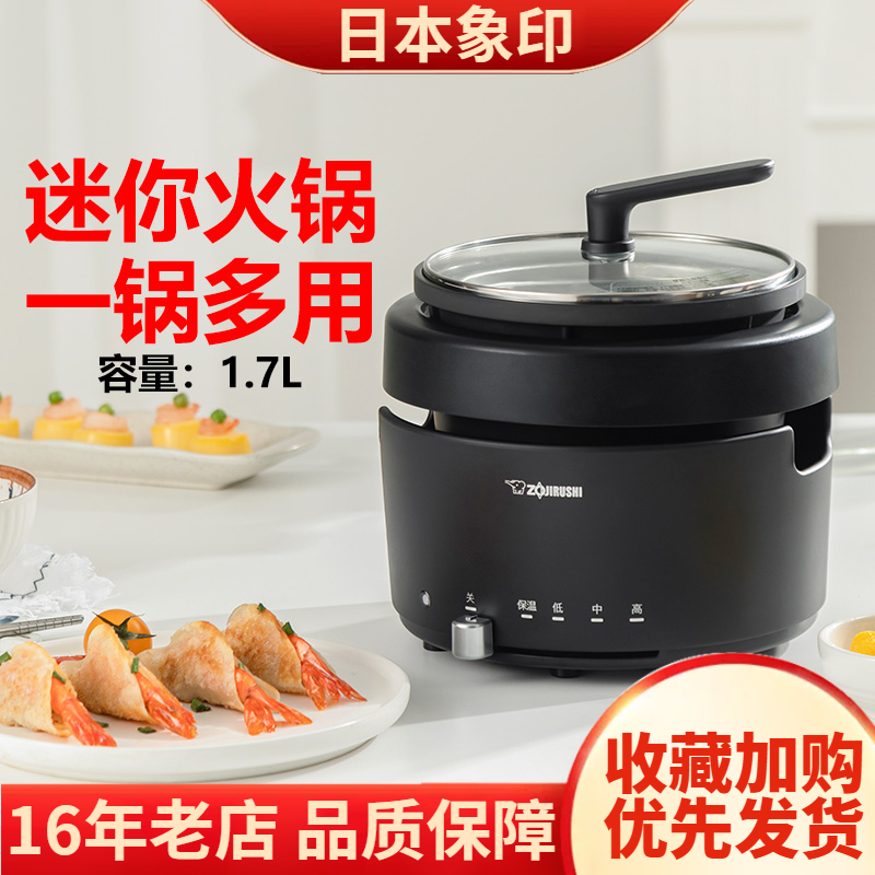 象印电火锅TAH30C烧烤火锅两用电锅迷你一人食多用料理锅煮锅1.7L