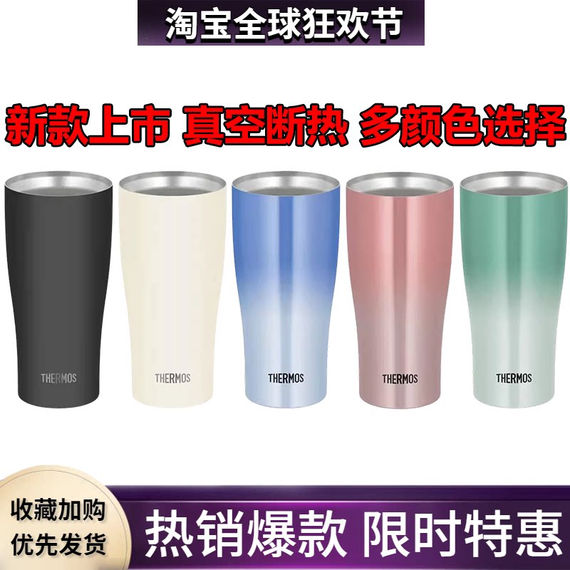 2026新款膳魔师保温保冷啤酒杯