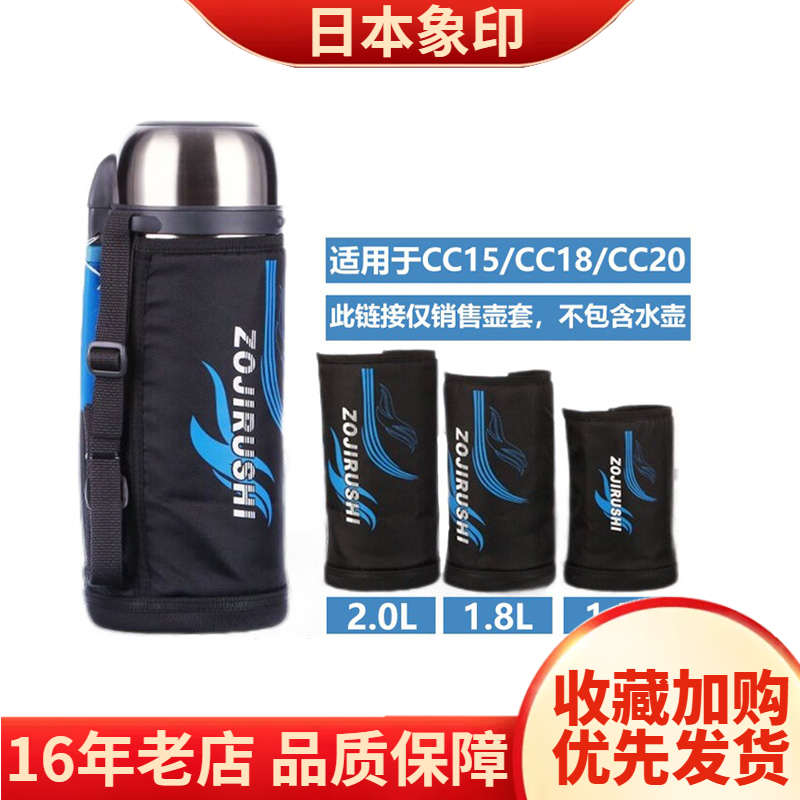 象印保温壶SF-CC20/18/15/13旅行壶户外保护适用壶套TG10杯套水杯,餐饮具,杯套,淘宝优惠券,粉丝福利购,淘宝优惠卷
