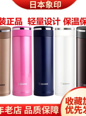 日本象印保温杯SM-JZ36/JD/JF48真空不锈钢男女车载茶水杯防烫口
