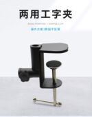 手机支架配件头手机支架夹子替换头连接杆手机直播架万向夹多功能