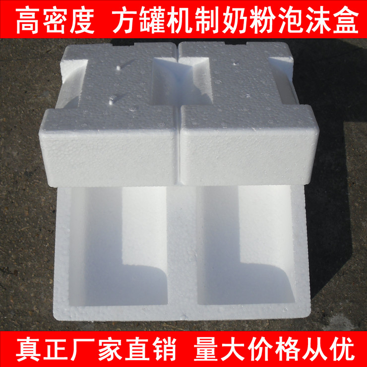 2支罐牛栏 多美滋 奶粉 快递物流 泡沫箱 防撞盒