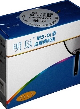 永祺堂会员优惠明原MM800A型血糖仪配套血糖测试条50片MS-1A试纸