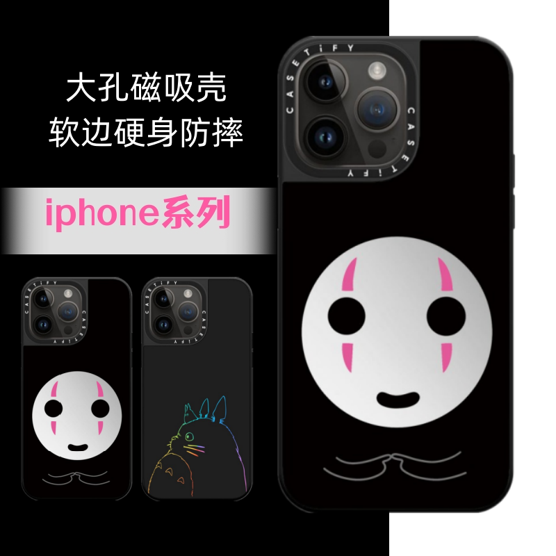 千与千寻适用iphone15手机壳苹果14 pro max磁吸无线充电话保护套13全包12大孔16镜面magsafe龙猫