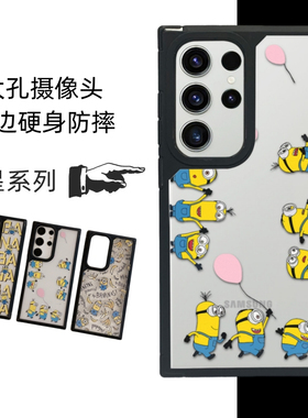 神偷特工适用三星s24 ultra手机壳s23u电话保护套大孔S22+plus可爱香蕉卡通透明全包边防摔A55大眼萌黄色小人