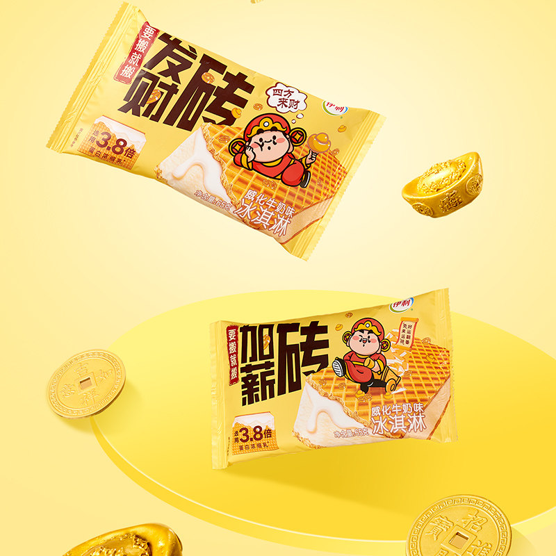 【新品】伊利发财砖威化牛奶味冰淇淋奶油夹心冰淇淋网红冷饮雪糕