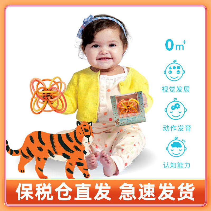 Winkel美国曼哈顿球手抓球牙胶婴儿磨牙宝宝硅胶玩具摇铃限量款