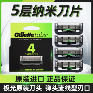 五层刀片 吉列gillette极光剃须刀男士 刮胡刀配件替换剃须刀头原装