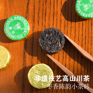 非遗传承雅安藏茶和龙小芽金币陈年黑茶熟茶小圆饼口粮茶叶枣香