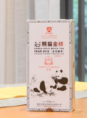 米兰国际金奖2016雅州恒泰熊猫金砖500g金花藏茶黑茶熟茶紧压茶砖