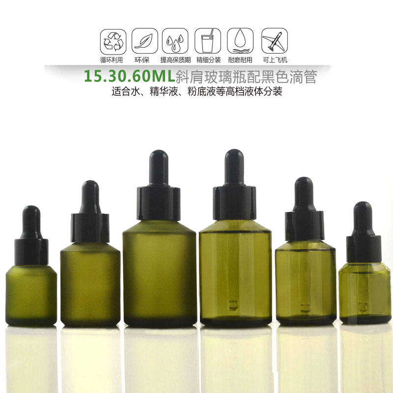 15ml30ml60ml125ml橄榄绿斜肩玻璃花水空瓶滴管瓶精华液瓶分装瓶-封面