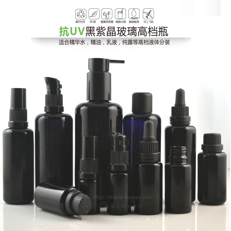 紫晶玻璃精油瓶100/60/50/30/20/15/10/5ml乳液瓶纯露喷瓶滴管瓶
