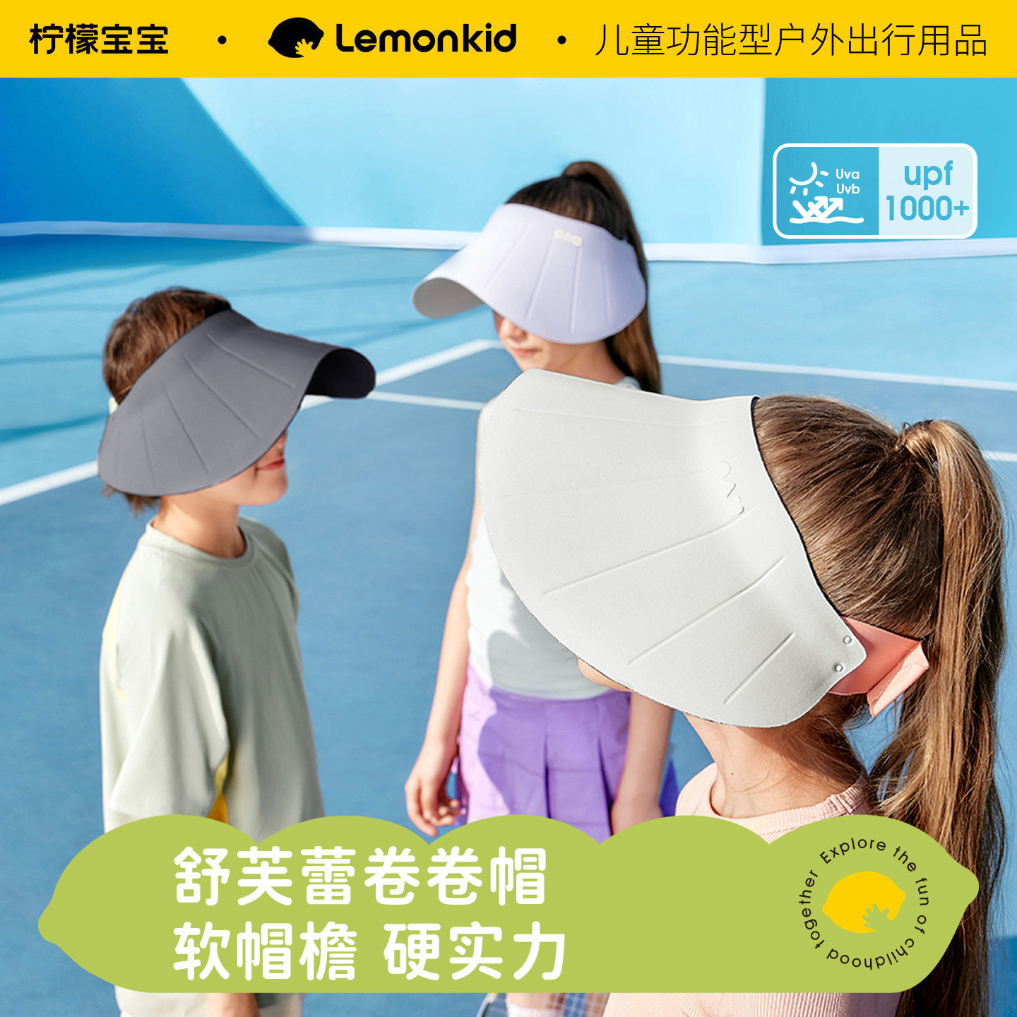 爆柠檬宝宝儿童防晒帽男女童空顶大帽檐遮阳帽子防紫外线一体帽
