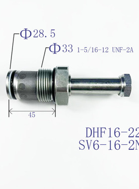二位二通螺纹插装单向常闭电磁阀DHF16-220 SV16-20升降保压泄压