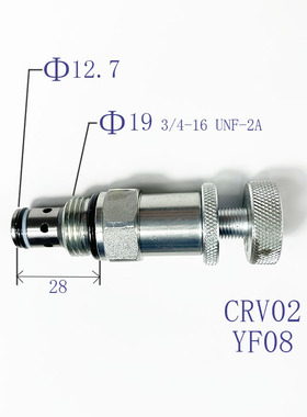 螺纹插装直动式溢流阀YF08/CRV02/RV08调压阀安全阀