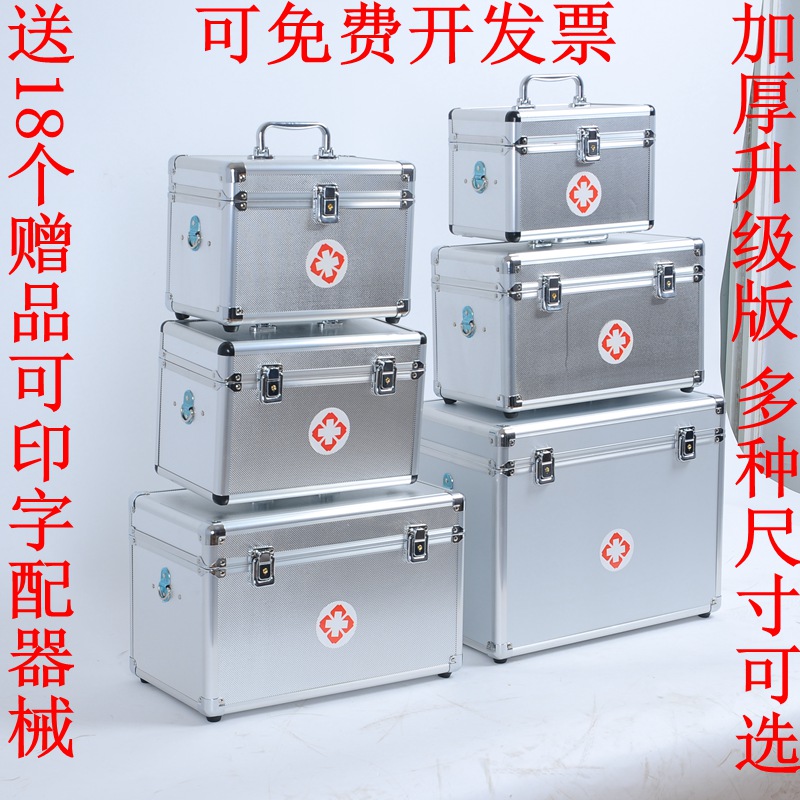 大小号带锁铝合金医药箱王肖云