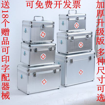 大小号铝合金医药箱出诊急救箱手提收纳医疗1214寸16寸18家庭用装
