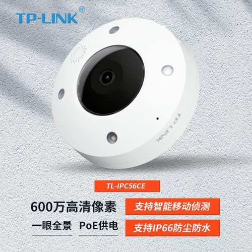 TP-LINK 600万全彩无线全景网络摄像机360度全景鱼眼TL-IPC56CE