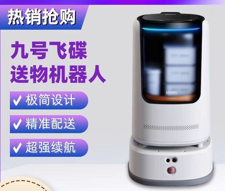 公寓楼宇客房酒店智能送物机器人送外卖送货多层自动上梯拨打电话