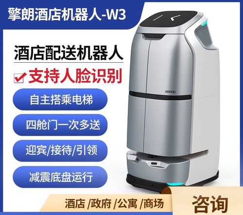 擎朗W3S智能酒店送物机器人送餐送货加密乘电梯打电话送外卖餐厅