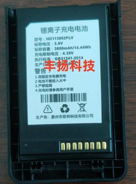 中国移动和对讲C31电池原装电池C32C21C33C34数果G5电池