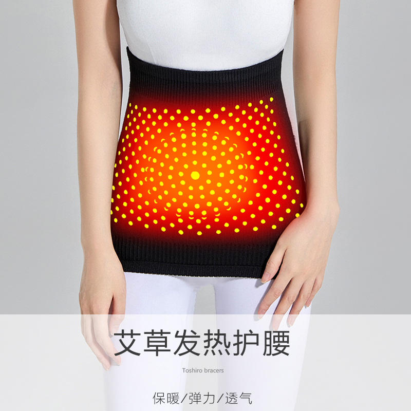 护腰带男女士腰部腹带保暖艾草发热老年护肚子防寒暖宫寒护胃腰围