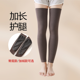 秋冬加绒加长护膝盖保暖老寒腿男女士关节护腿袜套加厚长筒保护套