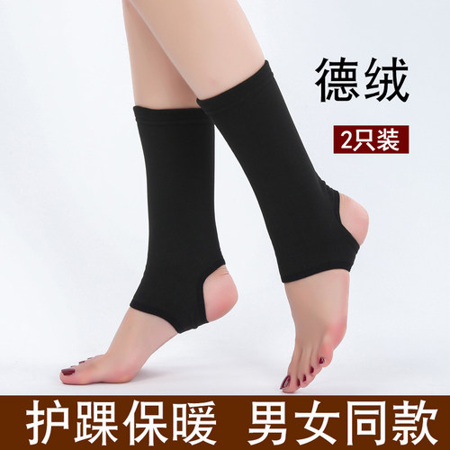 德绒加绒护踝保暖护脚踝脚脖子护脚腕男女士关节护小腿套防寒神器