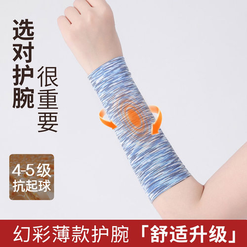 夏季薄款护肘护腕男女保暖关节运动护胳膊肘空调房防寒遮疤痕透气