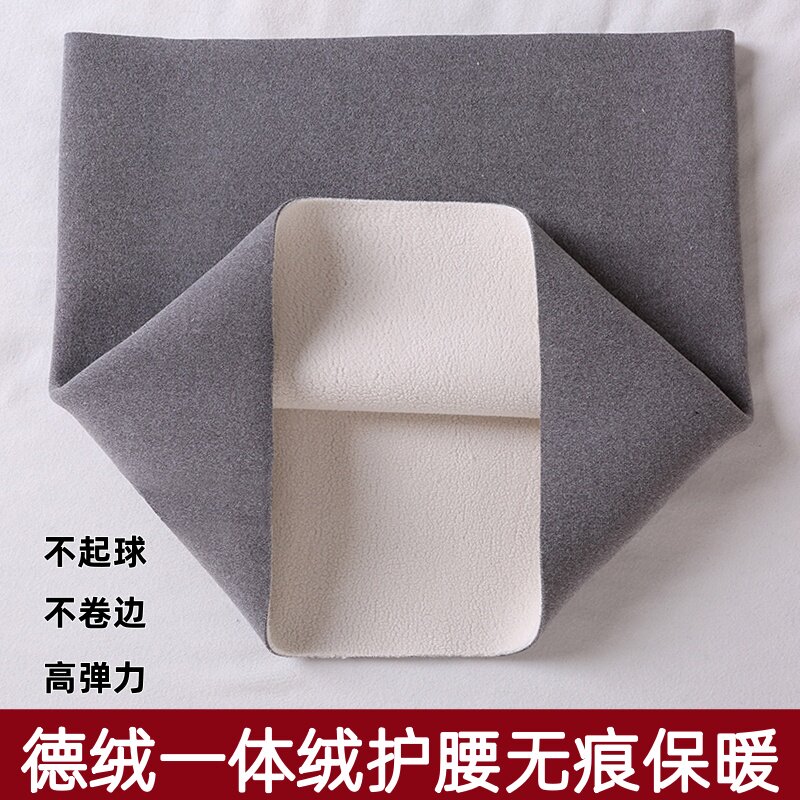 德绒护腰带保暖女士腰腹部暖宫护胃月子加绒加厚男腰围护肚子防寒