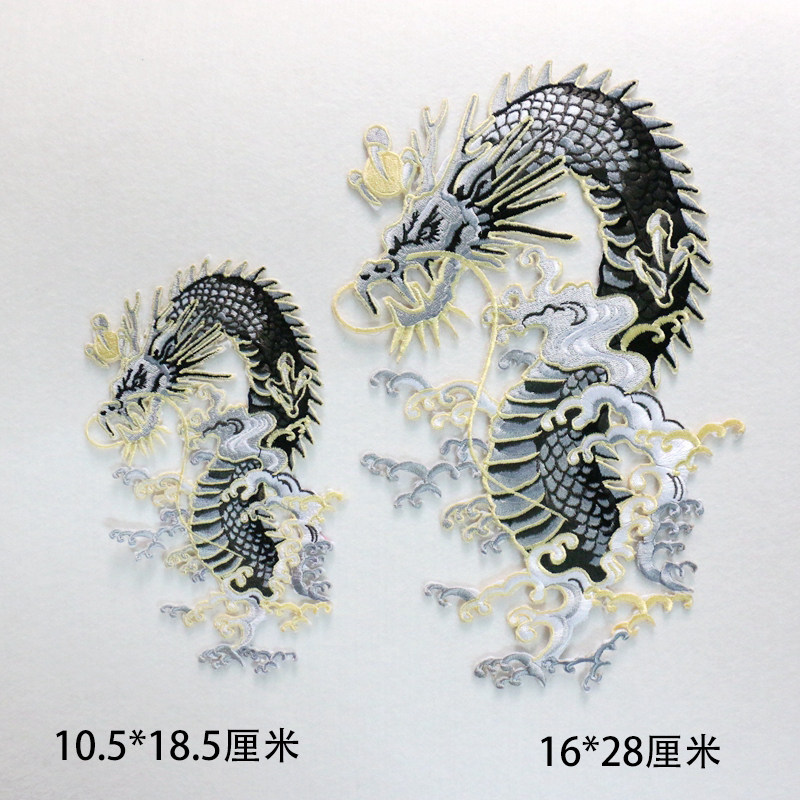 中国民族风龙特大号中式衣服补丁贴背胶可熨烫可缝水墨龙刺绣布丁