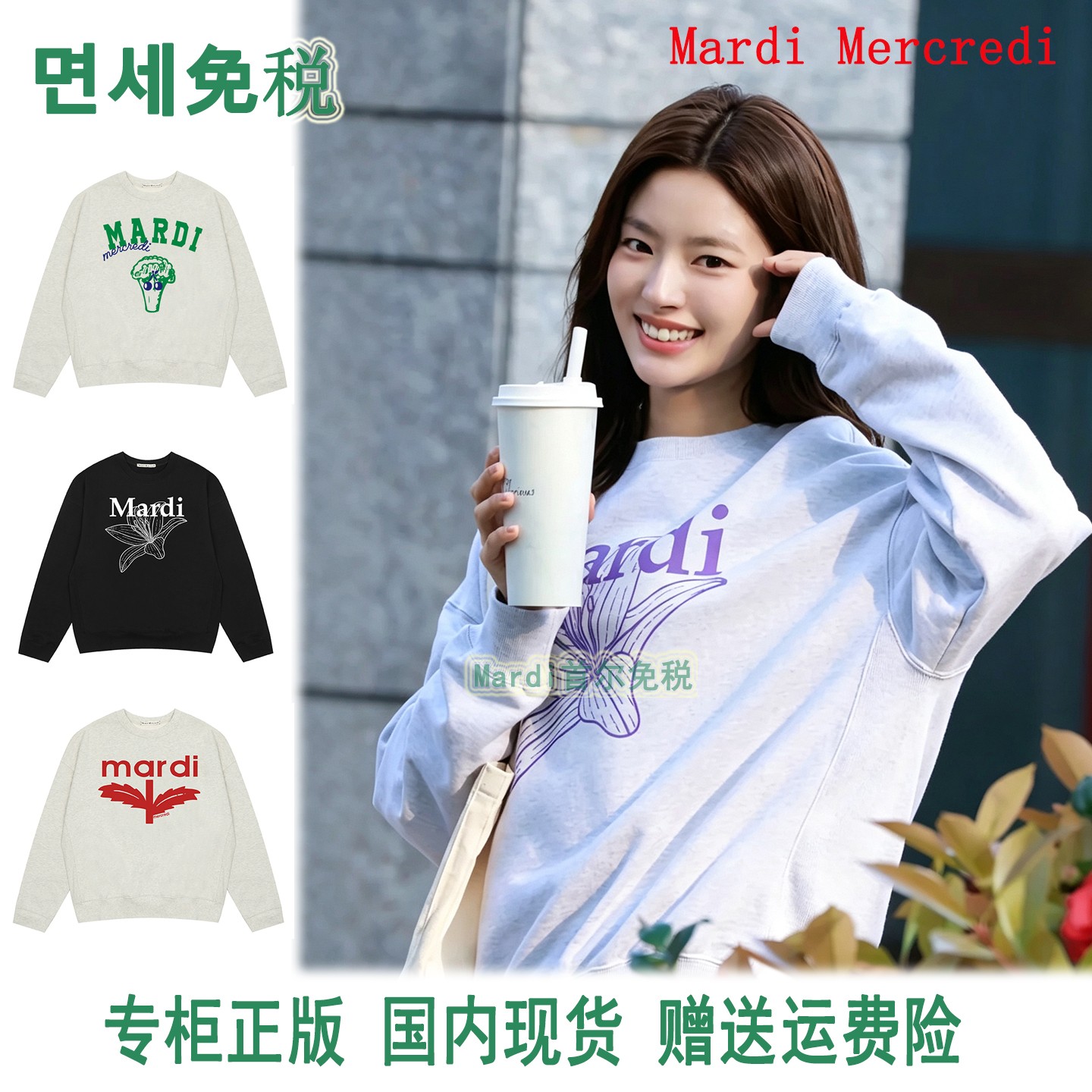 Mardi徐若晗同款卫衣张婧仪男女图片