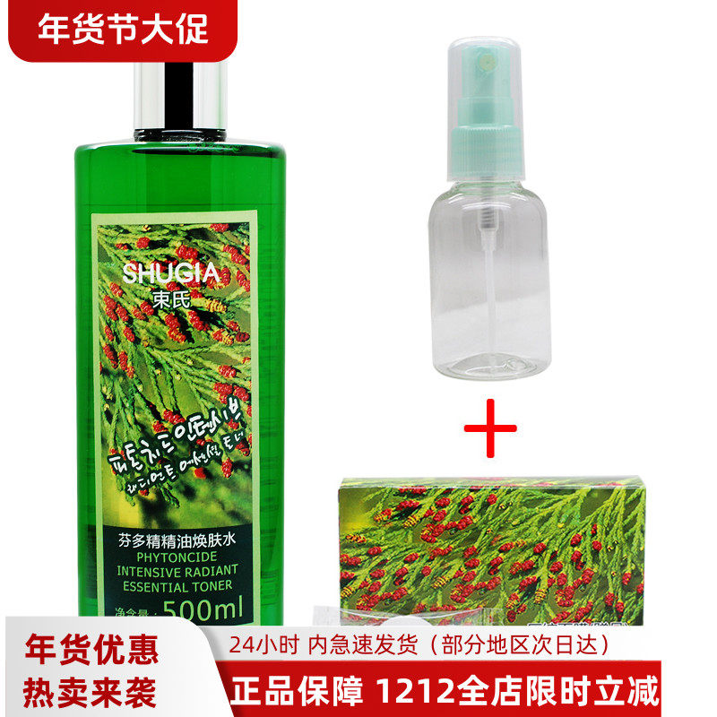 束氏化妆品专柜正品芬多精精油焕肤水500ml爽肤水保湿补水喷雾,美容护肤/美体/精油,化妆水/爽肤水,淘宝优惠券,粉丝福利购,淘宝优惠卷