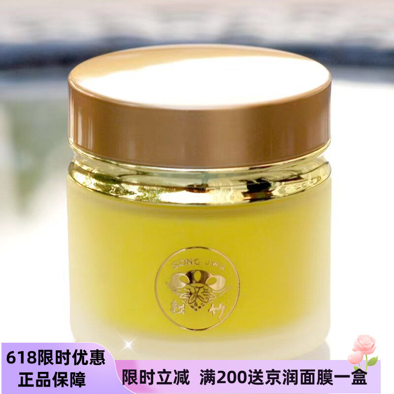 台湾松竹脱丽露化妆品正品晚霜50g补水保湿滋润提亮国产护肤面霜