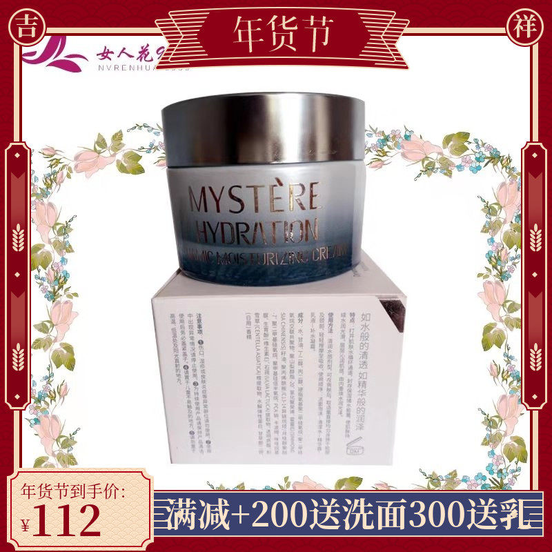 蜜雪儿清滢水嫩眼部精华化妆品正品眼霜水合水保湿去黑眼圈去细纹