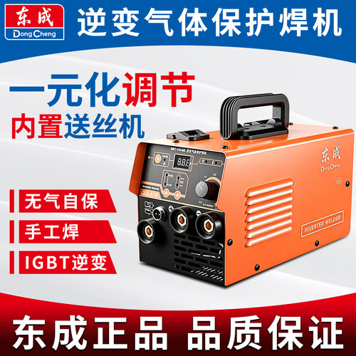 东成NBC-200III220V逆变气体保护焊机