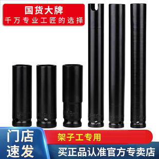 电动扳手套筒专用加长套筒头架子工冲击扳手风炮钻夹头批头配件