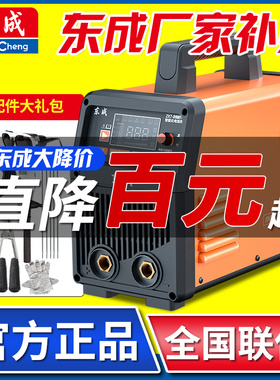 东成电焊机220v家用电焊机220v380v不锈钢焊机十大名牌电焊机小型