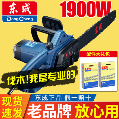 手持江苏电锯东成插电