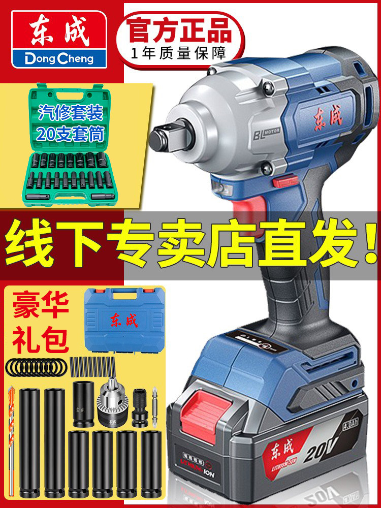 Электрический ключ Dongcheng Ударный Электрический ключ с высоким крутящим моментом Подлинный Электрический ключ Электрический отбойный молоток Литиевый Электрический ключ Изображение 1
