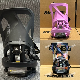 W26 Burton step on 女款快穿固定器