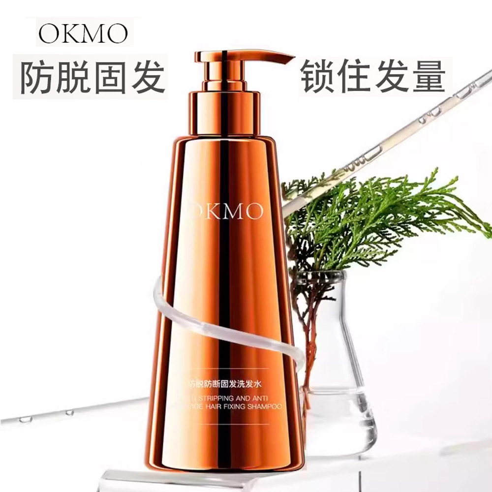 OKMO防脱发洗发露防掉固发洗发水