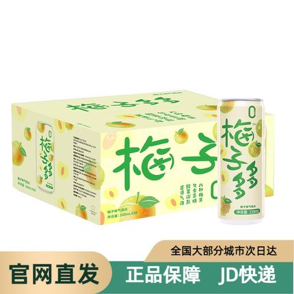 梅子多多 气泡水(汽水) 330ml*20  山姆代购