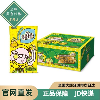 屈臣氏 碧泉 双柠鸭屎香柠檬茶(柠檬味茶饮料) 250ml*24 超市代购