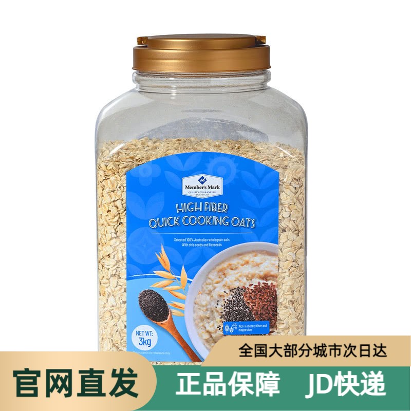 超市代购 Member's Mark 快熟燕麦片 3kg即食早餐冲泡