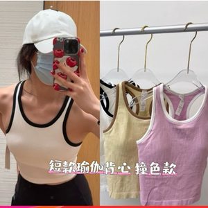 萌萌哒健身店撞色新款EBB工字运动背心 透气排汗带胸垫短款瑜伽健身显瘦美背
