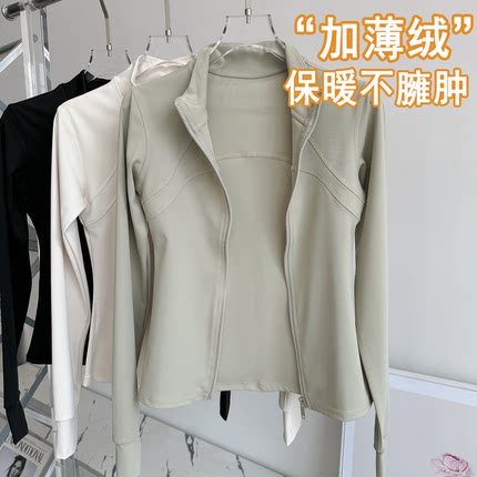 瑜伽外套加绒女立领运动长袖秋冬季保暖户外骑行健身服上衣夹克