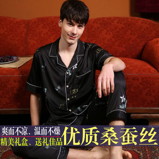 桑蚕丝男士睡衣夏季薄款短袖长裤韩版春天开衫丝绸真丝家居服套装